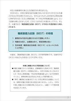 公務員試験　問題集（解答・解説付き） 公務員試験 問題集（解答・解説付き） Amazon.co.jp: 1週間で